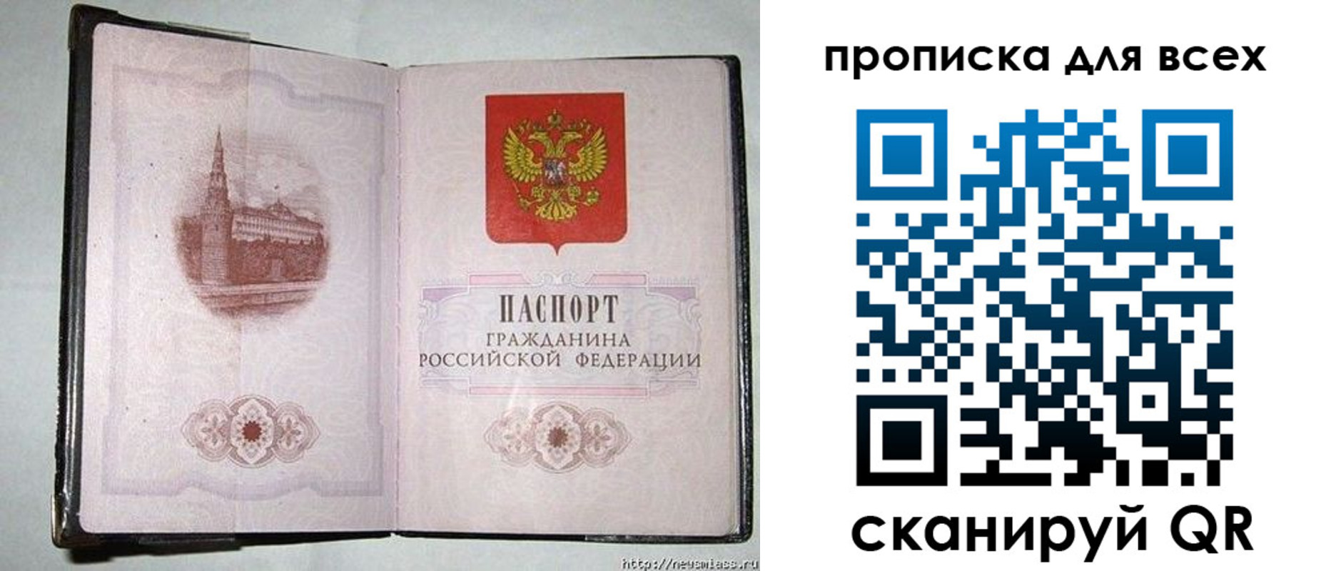 прописка для кредита в Петухово