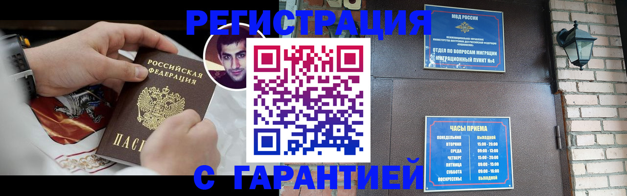 прописка регистрация в Петухово