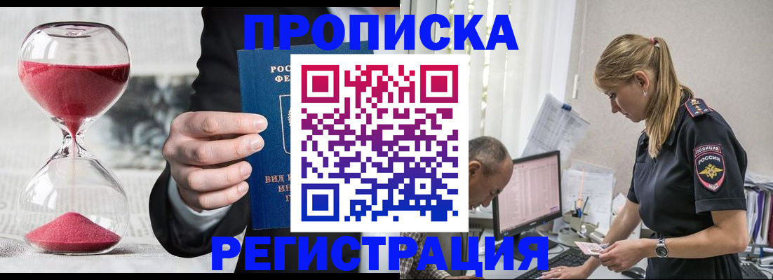 временная регистрация 2025 в Петухово