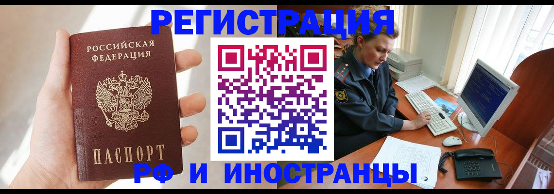 прописка 2025 в Петухово