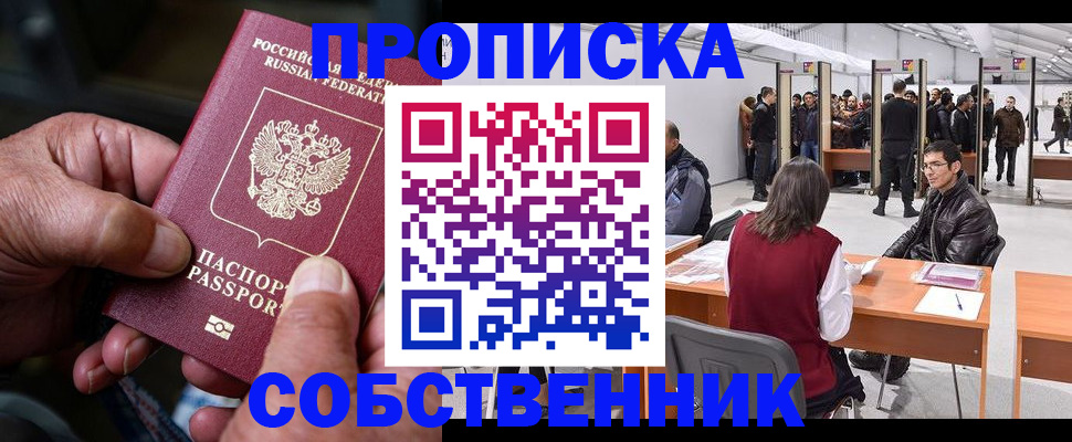 временная регистрация гарантия в Петухово